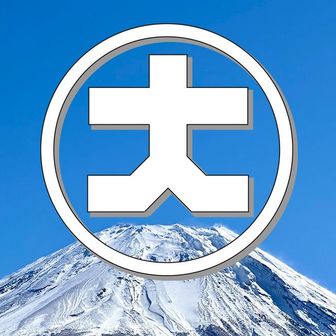 【登山口タクシー】　大丸タクシー登山部