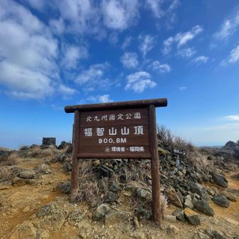 山頂ｷﾀ━(ﾟ∀ﾟ)━!!!!!!!