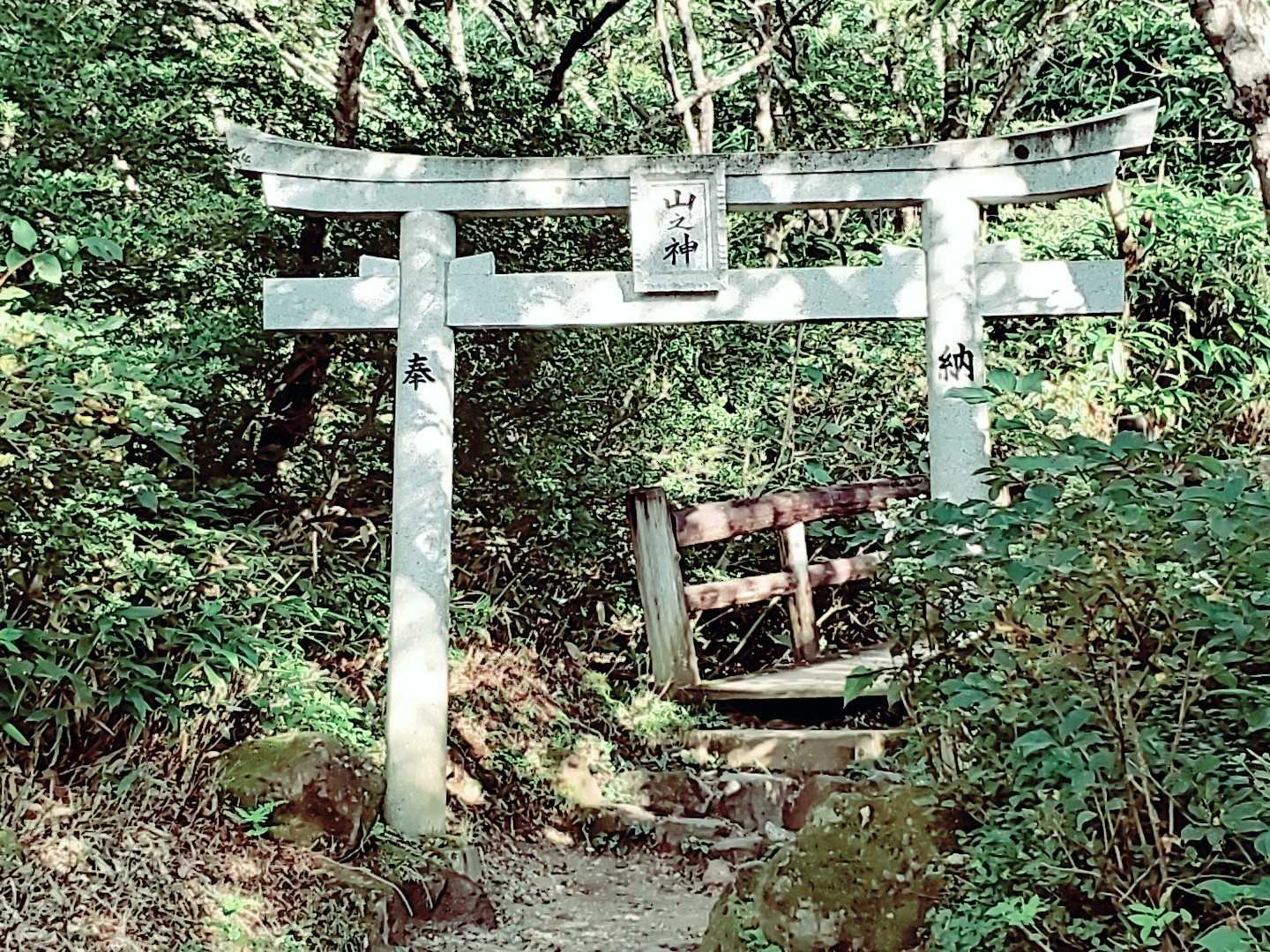 山の神様ありがとうございました。
近々またお邪魔致します。