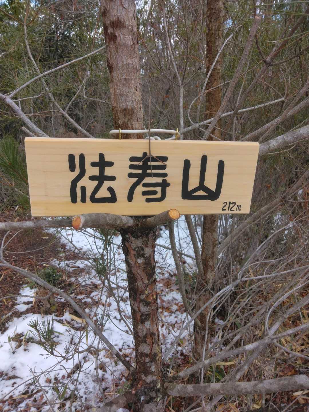212ｍです