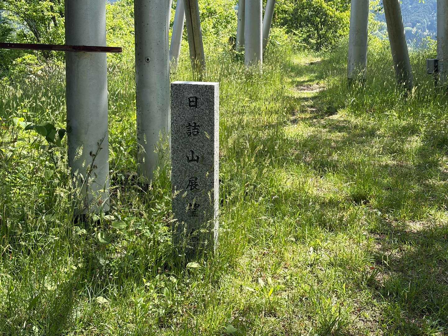 登って良いです⭕️