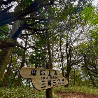 摩耶山山頂碑は、イマイチ