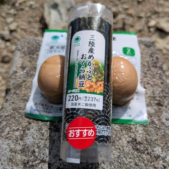 いくらのおにぎり🍙を買いたかったが無かったのでおくら…
お腹減ったので喰らいつきましたw
これは御蔵入りですか？🤣