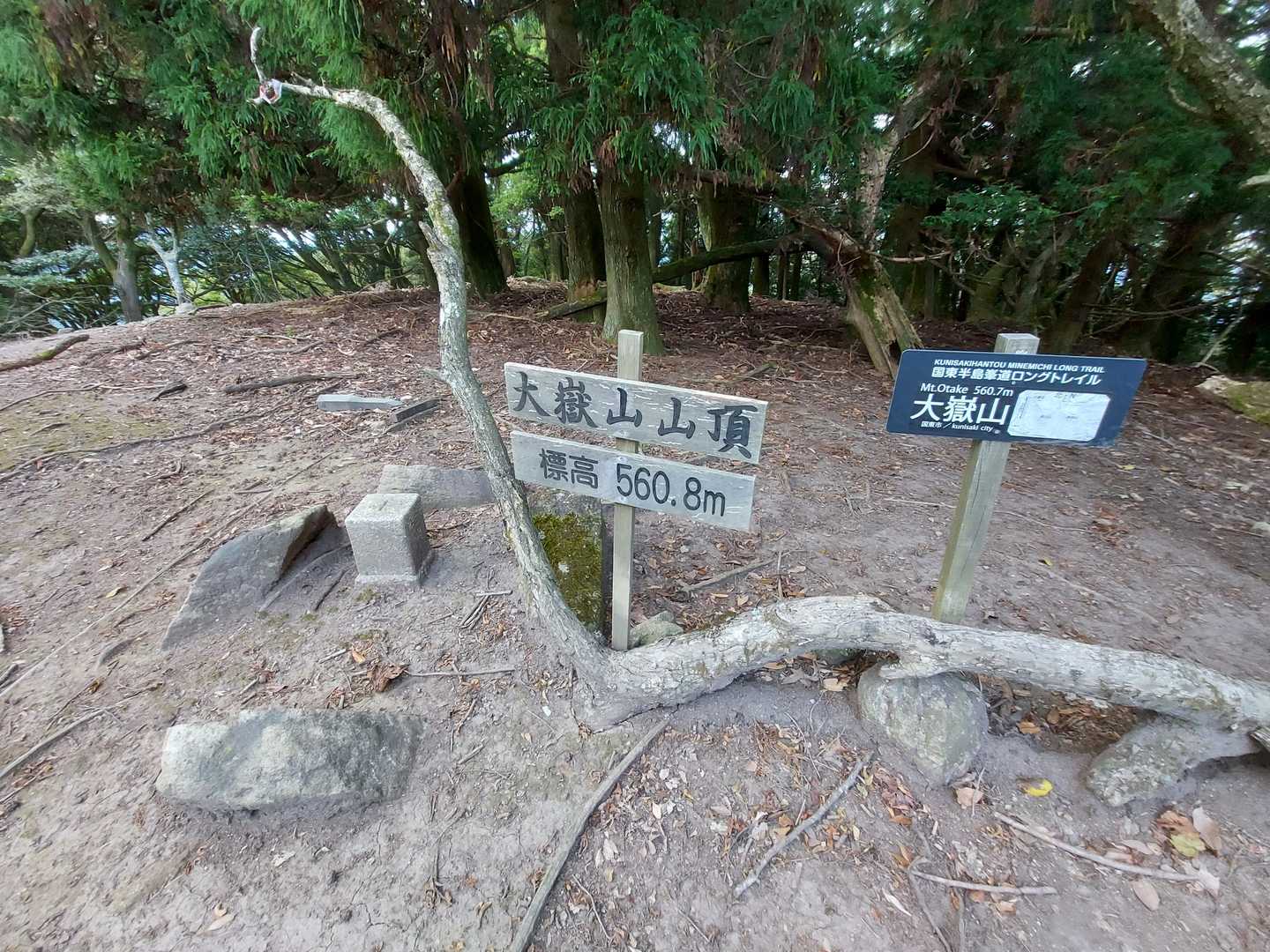 大嶽山登頂