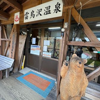 雪の時は内湯のみだったのでリベンジしに
外湯楽しみ〜

