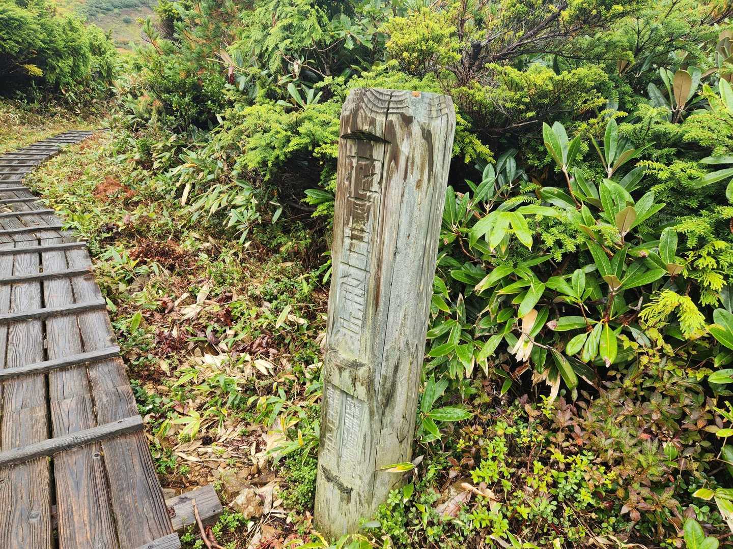 花園三角点