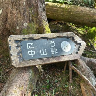 に　う