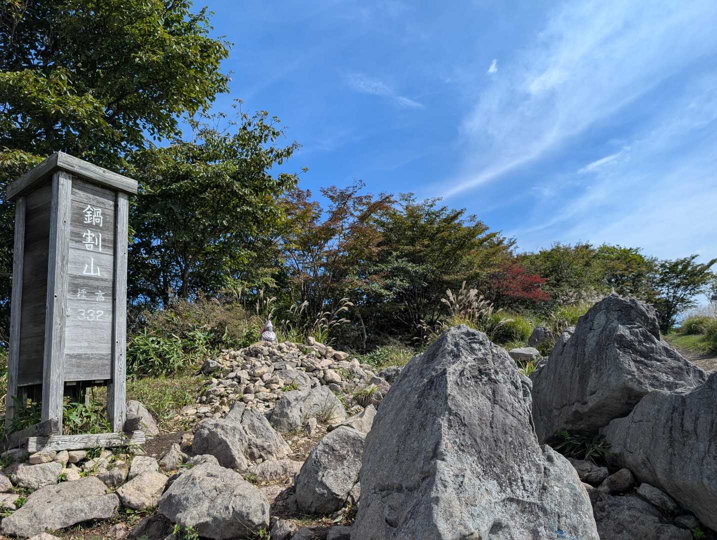 鍋割山頂に到着😅💦