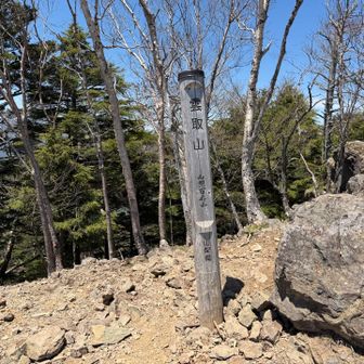 雲取山到着？