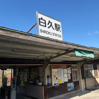 駅スタンプも集めてる