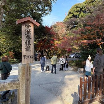 宝満山への登山口を教えて貰います！