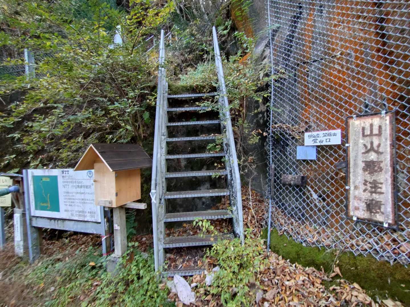 行仙岳登山口の手前の路側帯に車を停めさせて頂きました✨️
ここでも、ゴーゴーと風の音がかなりヤバいです💦

防寒対策はバッチリ🎉
さぁスタートです(〃∇〃)
