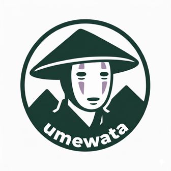 うめわた