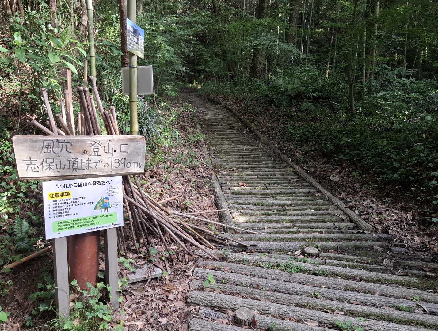 【風穴登山口】
・路肩駐車場から登山できる山は二つ。北側の七宝山、南側の志保山。
・志保山の登山口は3つ。清正公登山口、風穴登山口、真山登山口。
・僕は王道「風穴登山口」から登った。