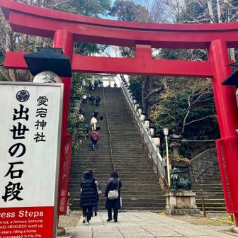 出世出来るでしょうか、、、