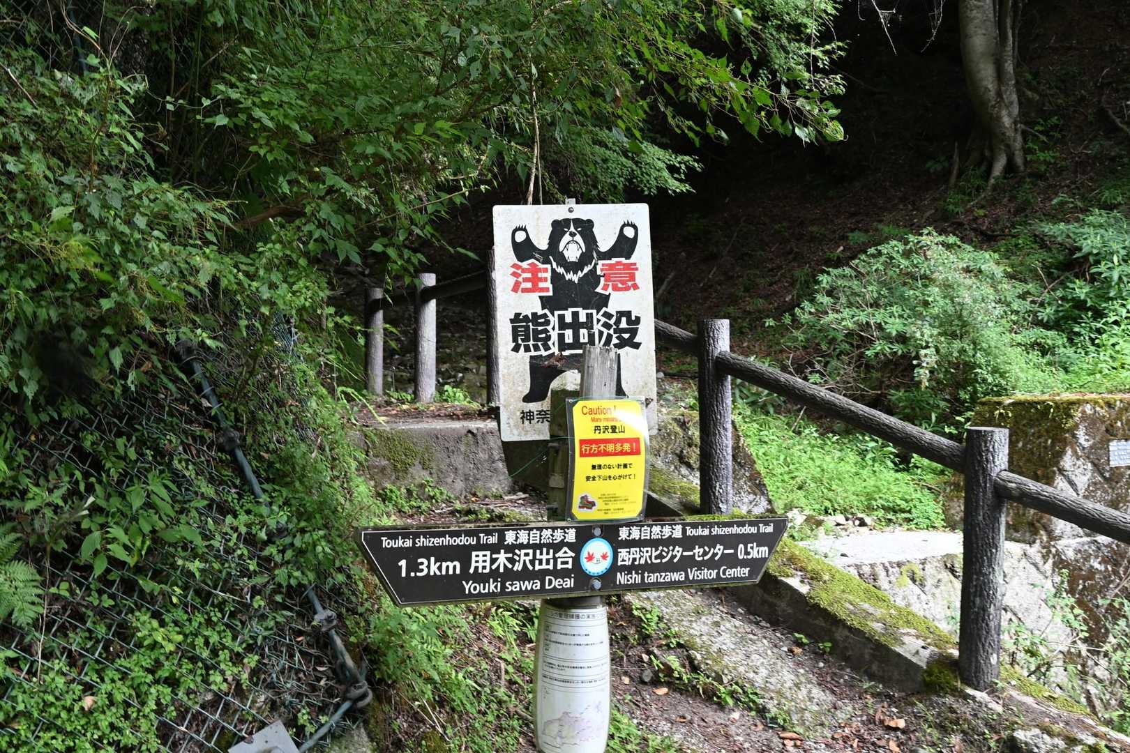 檜洞丸の登山口