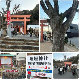 塩屋神社⛩で初詣🙏
今年も何事も👌になりますように👏
🌅→⛩は皆さん同じルートで、直ぐに沢山の人

因みにこの⛩の🅿は参拝者専用です🚫
海老山へは、みずとりの浜公園かイオンタウン(2hr無料）を利用しましょうね🙇