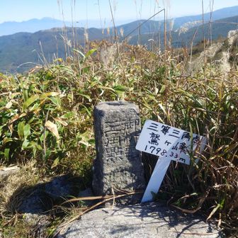三等三角点
   EL.1798.33m
