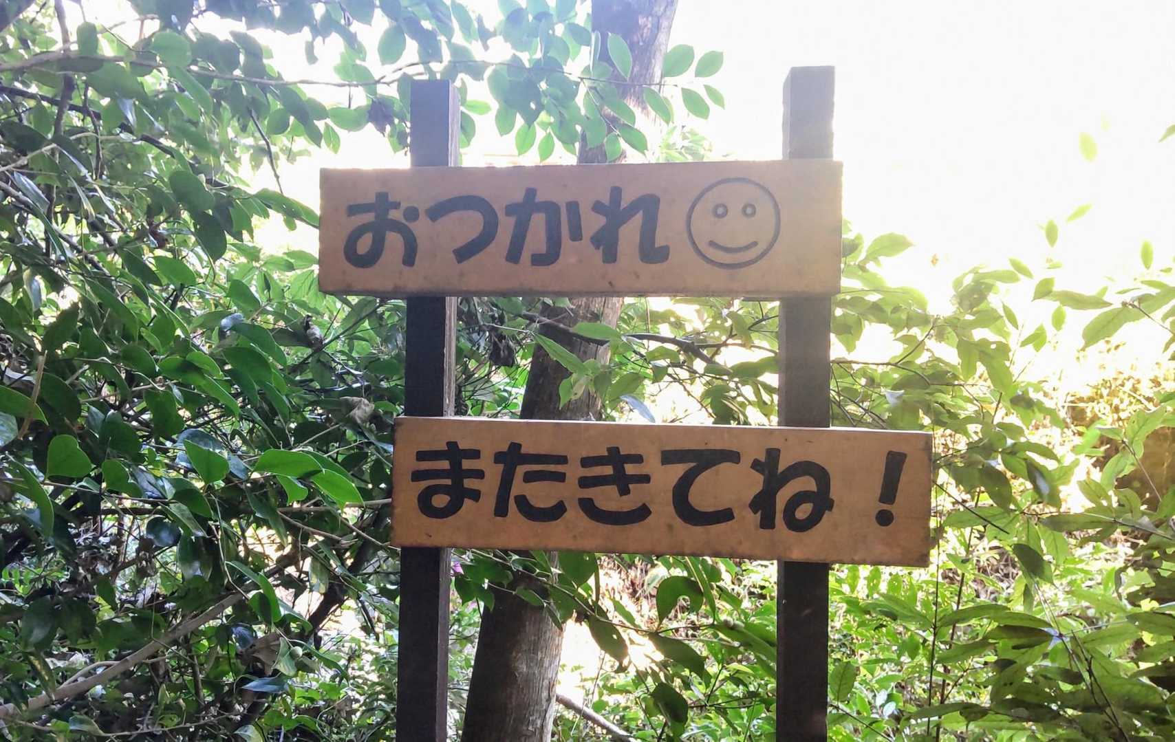 癒される看板🤗