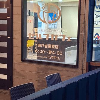 営業時間5時~4時😳