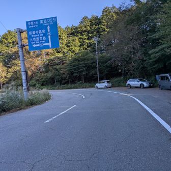 無事に下山、周回して駐車場まで戻りました(^^)