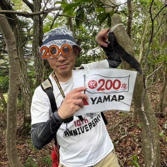東ノ峰（城山）で200座！🎉
マイナー路線を歩むハゲにはピッタリなピークや〜🤣