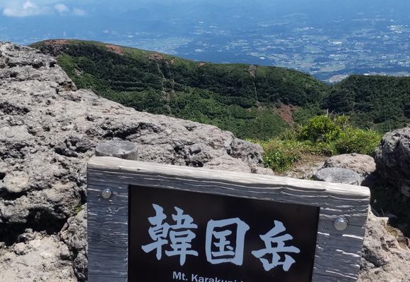 春の韓国岳（霧島山） / こはちちの登山データ | YAMAP / ヤマップ