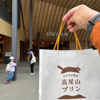 お土産に買ってみました☺️