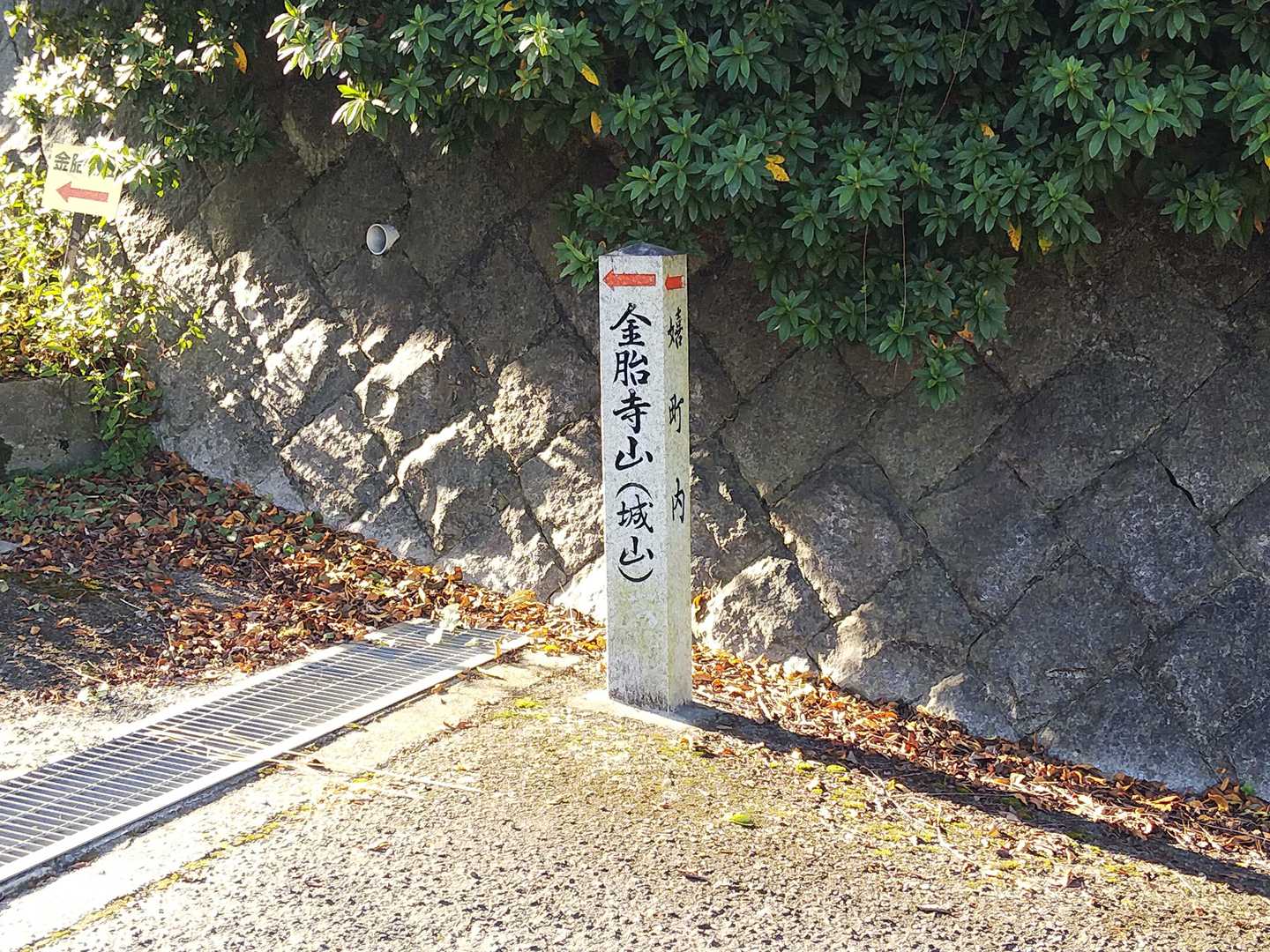 金胎寺山への道標