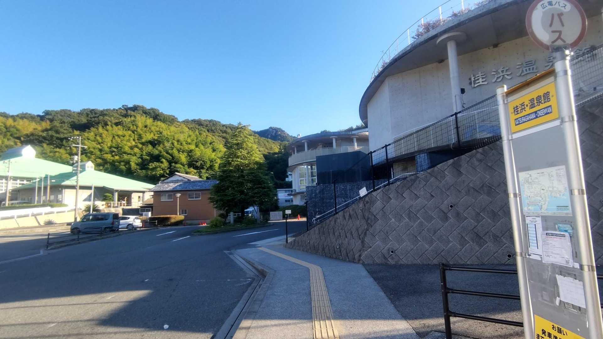 そして呉から更に1時間チョイで目的地に到着🚍
もちろん降りたのワタシだけ…
えらく冷房バッチリのバスで爆睡したおかげでかなり回復したよ(；´Д｀)
では行きますか〜👣