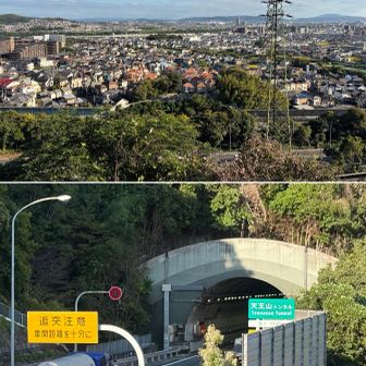 脱出、見晴らしが良いのは…名神高速法面直上だから。跨道橋を渡りつつ、天王山トンネル西坑口を激写