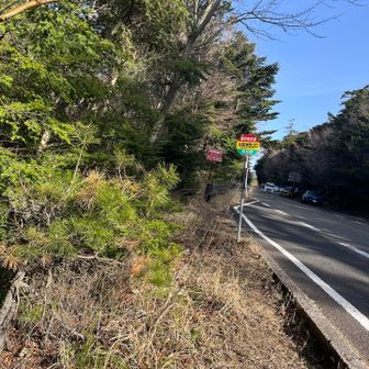 今の時期のこの時間〜もちろん登山口駐車場🅿️は🈵です💦🚙🚗🚕🚙🚗〜観光客も多いっ！
ありがたいことに ココで🚻休憩〜🚶‍♀️