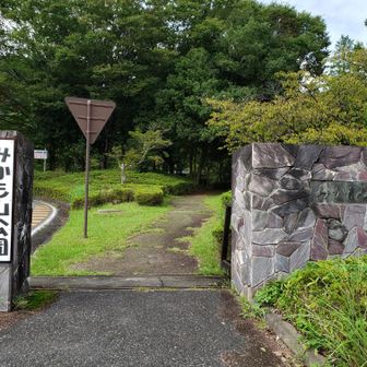 みかも山公園南口から入園