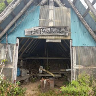 頂上避難小屋
トイレは無いようです