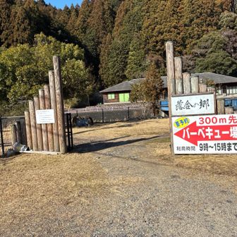 途中に通るアウトドア施設