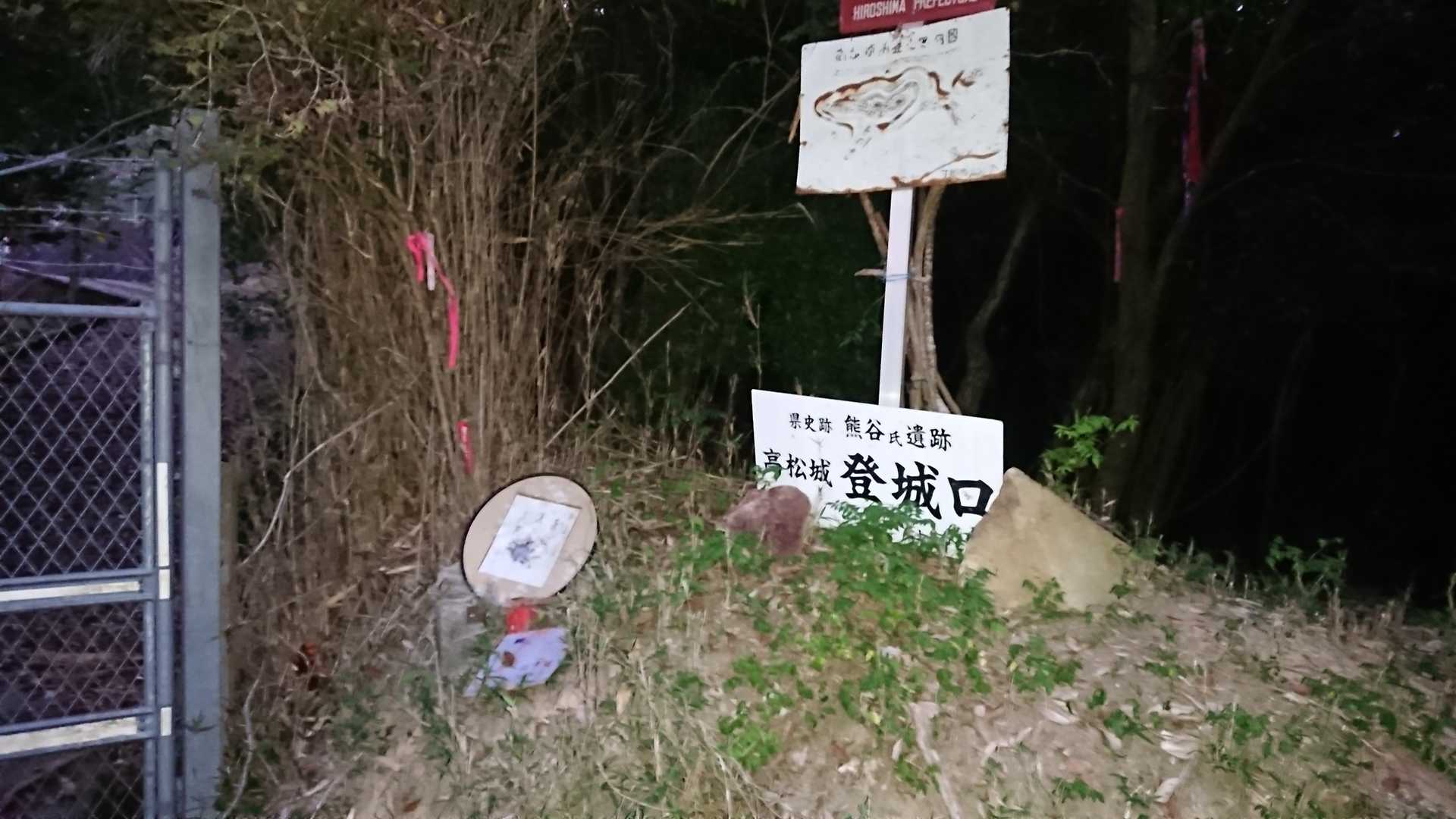 こちらから登ります