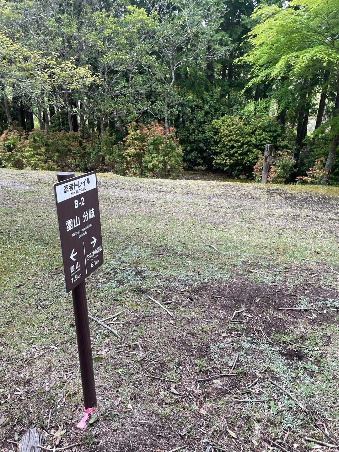 キャンプ地に着地
ここが野外活動センターかな？