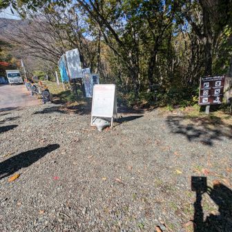 ハイ下山✌️
お疲れ様〜