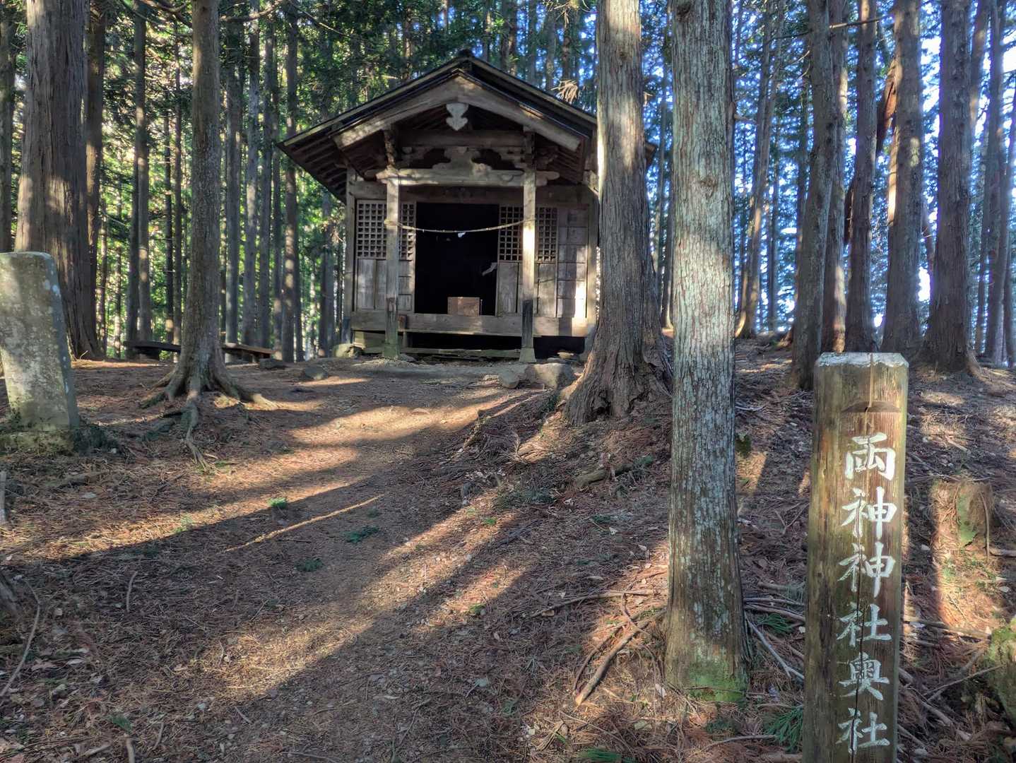 四阿屋山 周回コースの写真