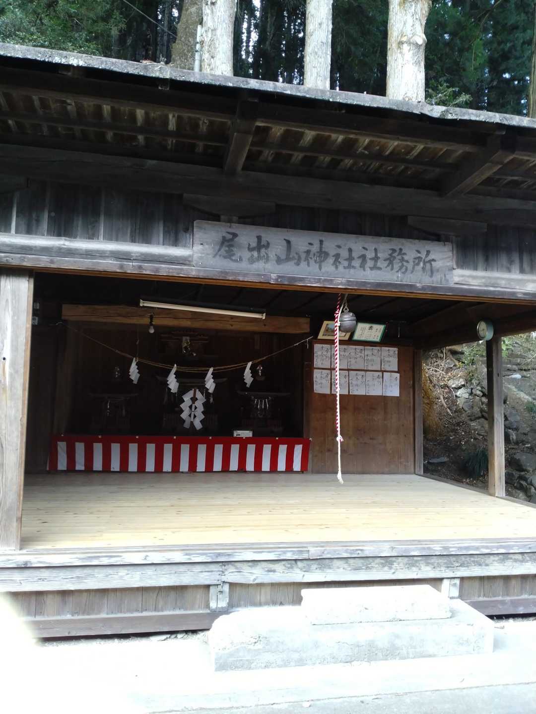尾出山神社社務所
