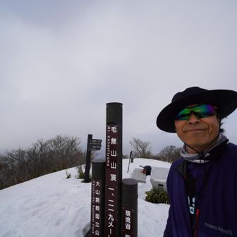 毛無山山頂到着　
１２１８ｍ
