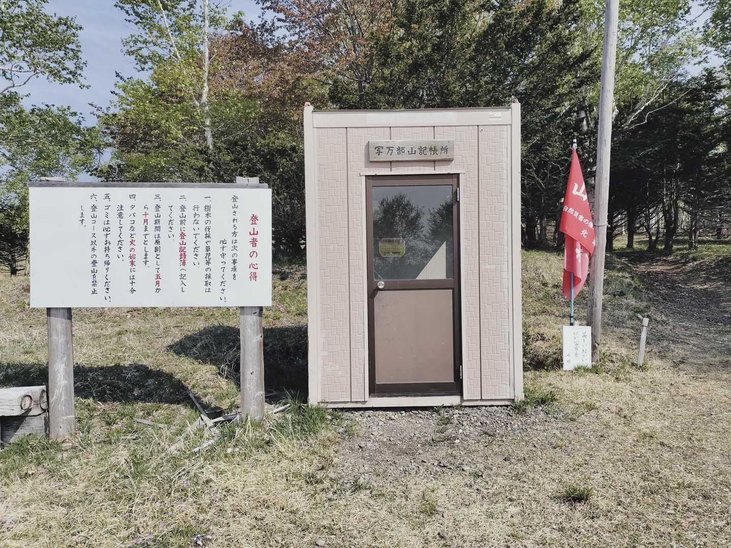 太陽が眩しい☀
スタートです
