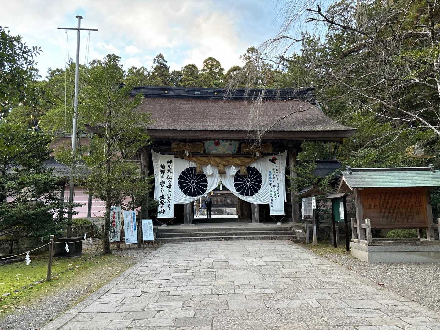 熊野古道 中辺路（滝尻王子〜熊野本宮大社）の写真