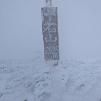 にこおにこお☺︎(2525m)