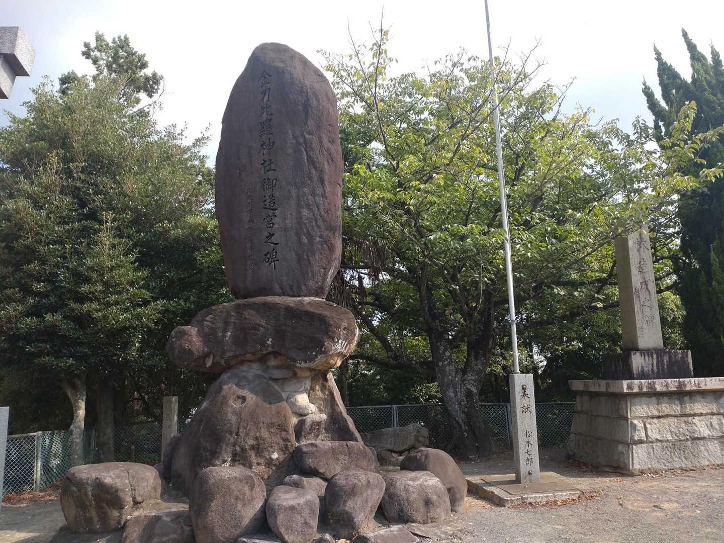 金比羅山 往復コースの写真