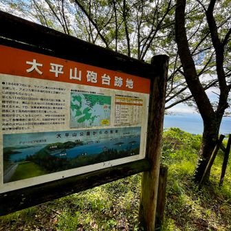 呉の山には砲台跡地のある山が多いですね💣
リニューアルした呉の大和ミュージアムに先日行ってみたら、展示スペースが拡大されてて、2時間くらいは余裕で楽しめました⚓️