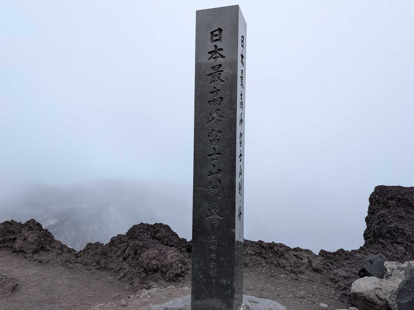 須走ルートの写真