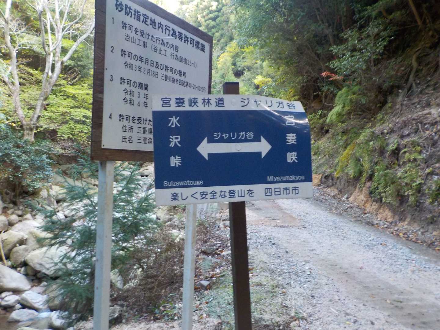 水沢峠の登山口
ここまで30分ぐらい!