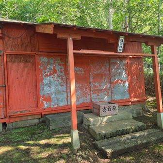 あがると右に稲荷神社

「正一位」とは日本の位階制度および神階における最高位で、国家や神社に対して特に顕著な功績を残した者に授与される称号(Web参照)