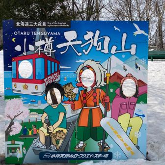 山頂駅にパネル
顔ハメしませんでした